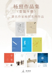 Yang Zhao's Works Collection (set of 9 Volumes)