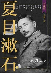 Natsume Soseki's Works Collection (11 Volumes in Total) (special Collection of Famous Artists)