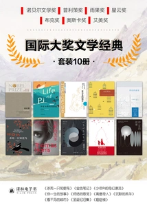 International Prize Literary Classics (set of 10 Volumes) (2021 Edition)
