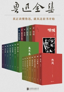 Youjian Library: Complete Works of Lu Xun