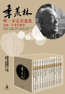 Ji Xianlin's Only Self-ordered Anthology (collector's Edition) (set of 14 Volumes in Total)