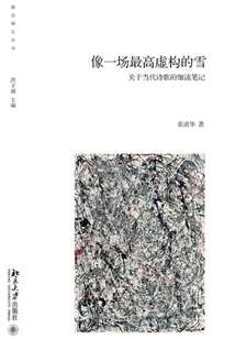 Like a Supreme Fictional Snow: Notes on a Close Reading of Contemporary Poetry