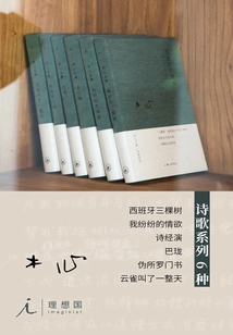 Collection of 6 Volumes of Mu Xin's Poetry Series