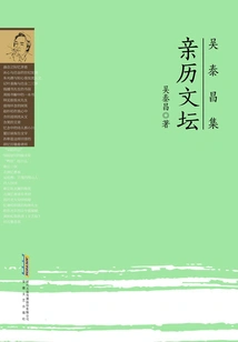 Experience the Literary World