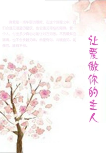 Let Love Be Your Master