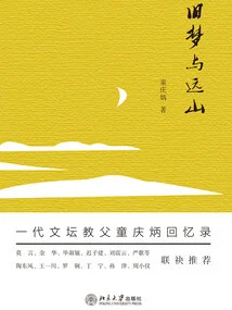 Old Dreams and Distant Mountains