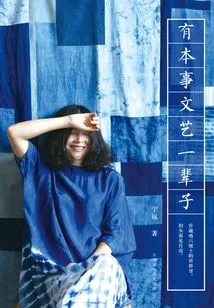 Have the Ability to Be Literary and Artistic for a Lifetime