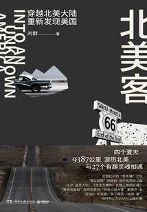 North American Passengers