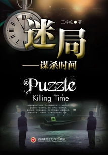 Puzzle: Murder Time