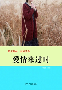 When Love Comes (excellent Prose·romance Classic)