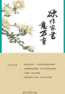 Aspiring Writers Are Full of Meaning