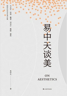 Yi Zhongtian Talks About Beauty