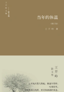 Body Temperature of the Year