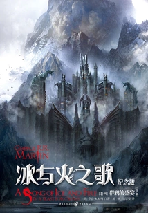 A Song of Ice and Fire Volume 4: a Feast for Crows (collection)