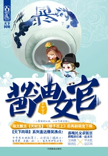 Soy Sauce Lady Official