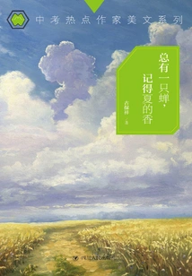 There is Always a Cicada That Remembers the Fragrance of Summer