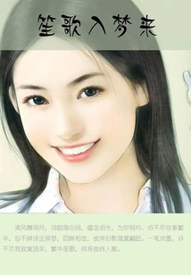 Shengge Comes to Sleep