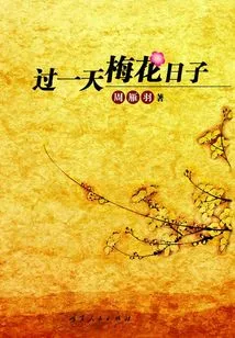 Have a Plum Blossom Day