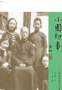 Things in the Garden: a Collection of Zhang Chong and Yawen