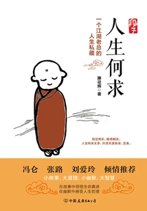 Paragraph: What Do You Want in Life?