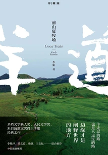 Qianshan Summer Ranch (collector's Edition)