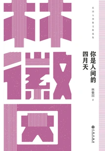 You Are April in the World: Lin Huiyin