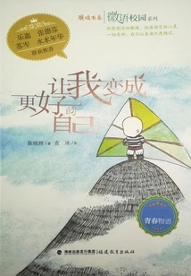 Let Me Become a Better Version of Myself