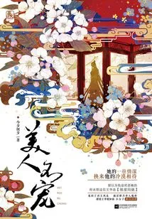 Beauty is Not Pampered