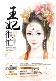 The Princess is Very Busy