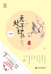 Flowers Flying Everywhere