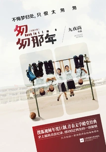 That Year in a Hurry (complete Collection)