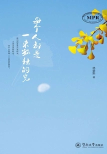 Everyone is a Lonely Light