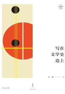 Book Series of Narration and Criticism: Writing on the Edge of Literary History