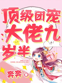 Top Group Favorite: the Boss is Nine and a Half Years Old