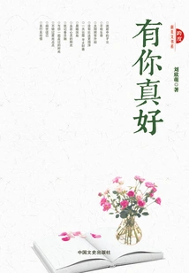 It's Great to Have You