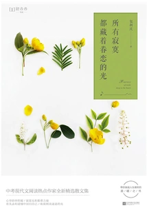 All Loneliness Hides the Light of Nostalgia