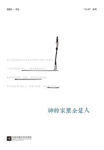 God's Family is Full of People