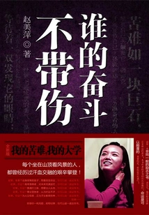 Whose Struggle Does Not Hurt?