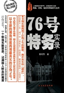 Special Agent No. 76 Records