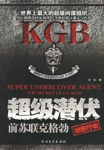 Super Latent: Former Soviet Kgb (top Secret Operation)
