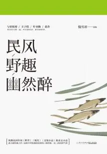 Folk Customs and Wild Charm Are Intoxicating