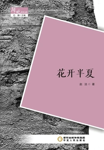 Pinellia Flowers Blooming