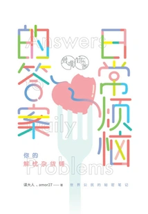 Answers to Everyday Worries