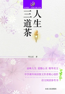 Three Courses of Tea in Life