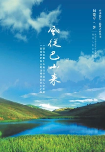 The Wind Comes from Bashan