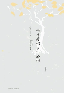 Mother is a Tree in the Countryside