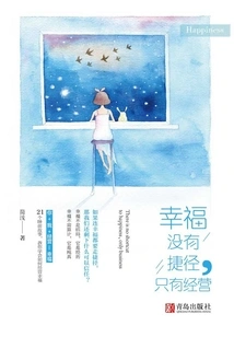 There is No Shortcut to Happiness, Only Management