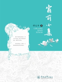 Small Gathering in Front of the Window