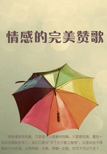 The Perfect Anthem for Emotion