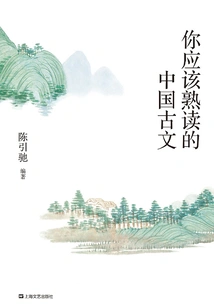 Ancient Chinese Texts You Should Be Familiar With